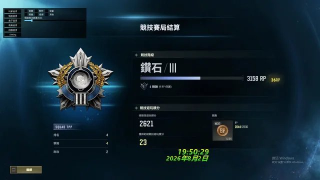 流星
