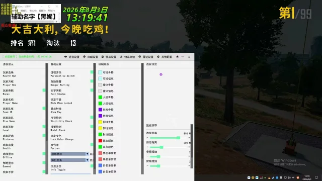 黑妮