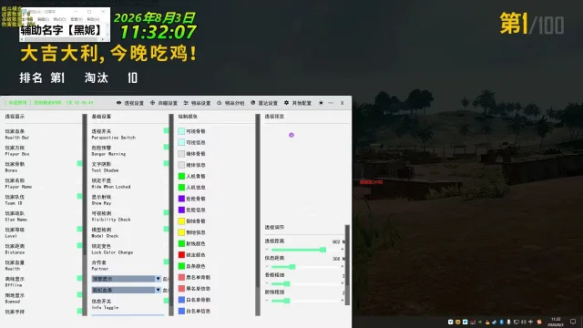 黑妮
