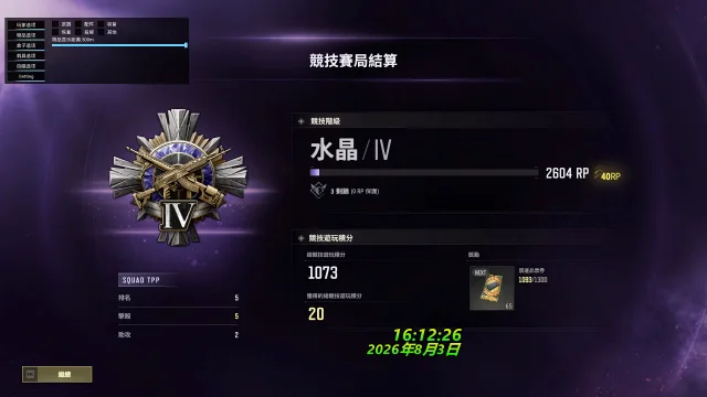 流星