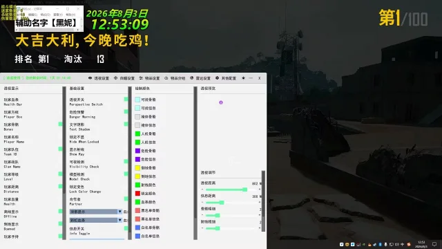 黑妮