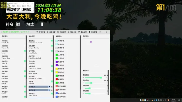 黑妮