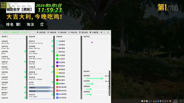 黑妮
