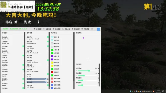 黑妮