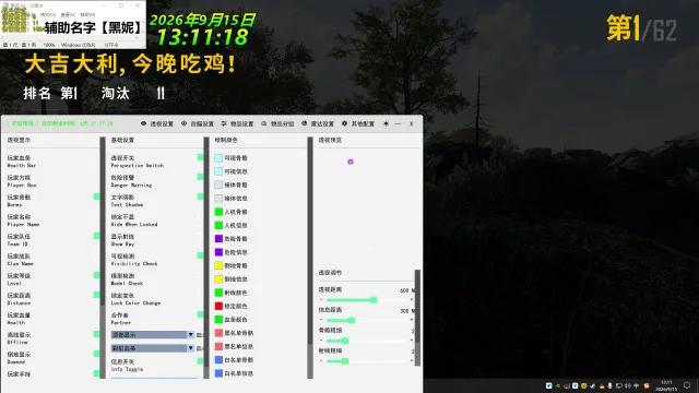 黑妮