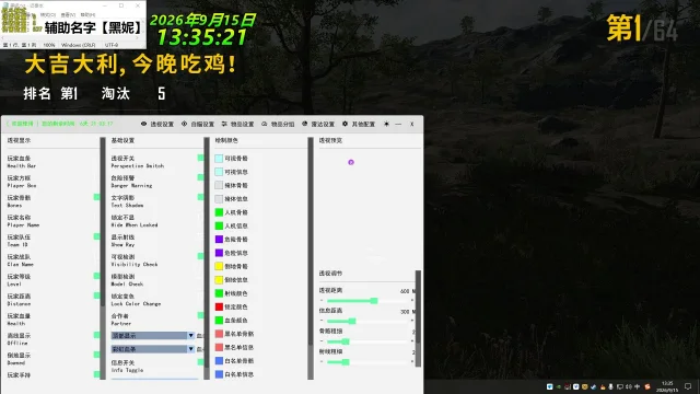 黑妮