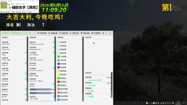 黑妮