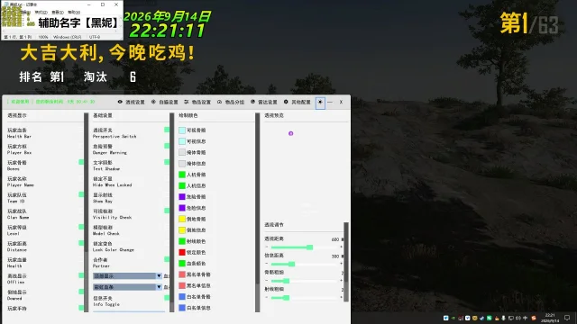 黑妮